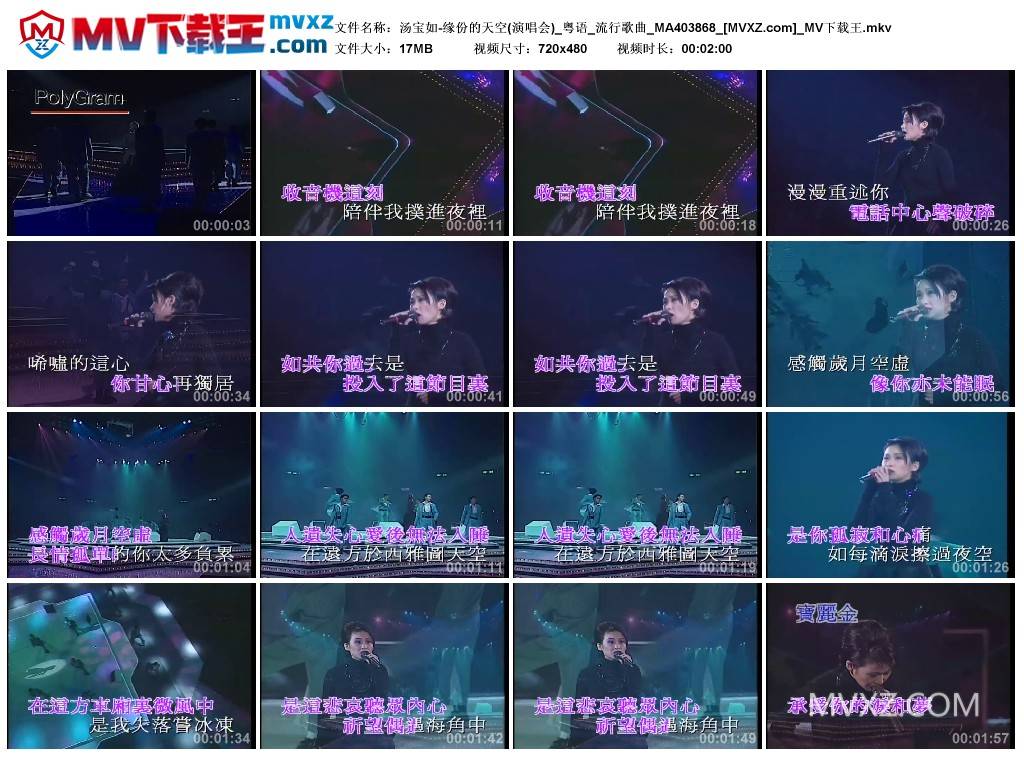 汤宝如-缘份的天空(演唱会)_粤语_流行歌曲_MA403868